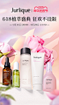 Jurlique海外旗舰店