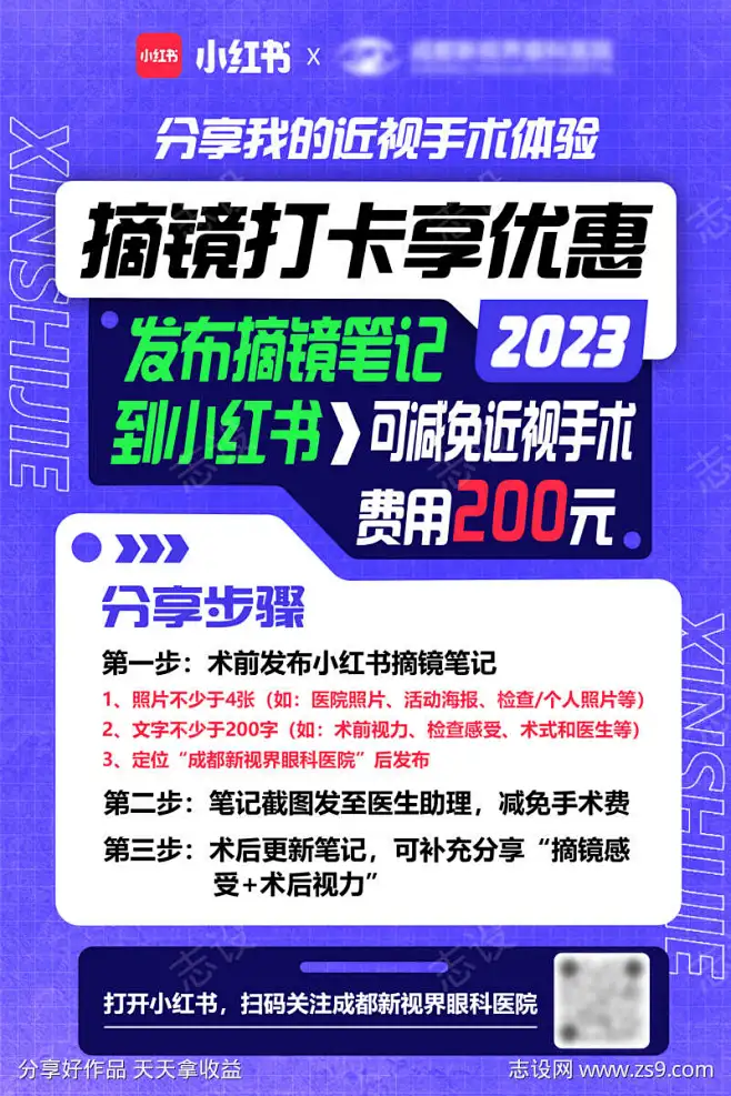 小红书分享打卡海报-花瓣网