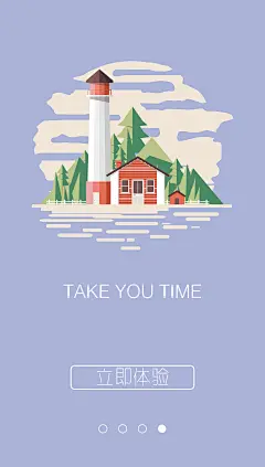 扁平风引导页插画