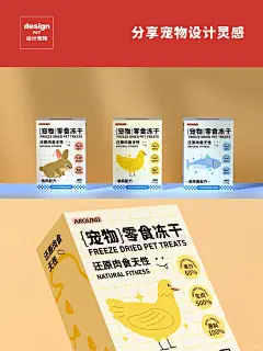 AROUND宠物冻干包装设计 - 小红书