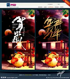 恭贺新年 金鸡拜年 2017年 鸡年吉祥物 卡通鸡年人物 古建筑 开门红 闹元宵节 春节插画 节日喜庆 喜气盈门 回家过年啦 金鸡送福 鸡祥如意 公鸡小鸡 恭喜发财 过大年 大拜年 金鸡贺春 纳福献瑞 团拜会 年货节 欢乐中国年 贺新春迎新年 闻鸡起舞 鸡年海报 鸡年大吉 灵鸡福鸡 灯笼 除夕年夜饭 鸡年