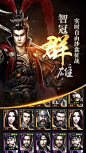 三国群英传
