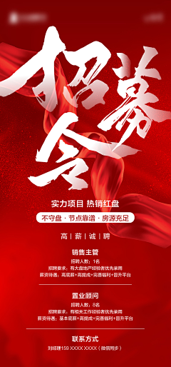 用户n3d5PgCN采集到招募