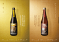 日本清酒产品画册排版设计