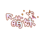 IN 贴纸开放平台