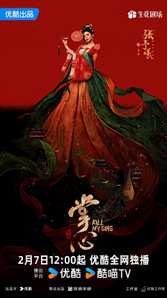 杀不死的小丑鱼儿采集到古装
