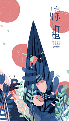 方知有啊采集到高级感插图
