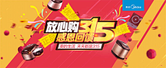 心心控采集到banner