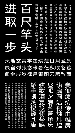 事不遂心人不爽采集到字体