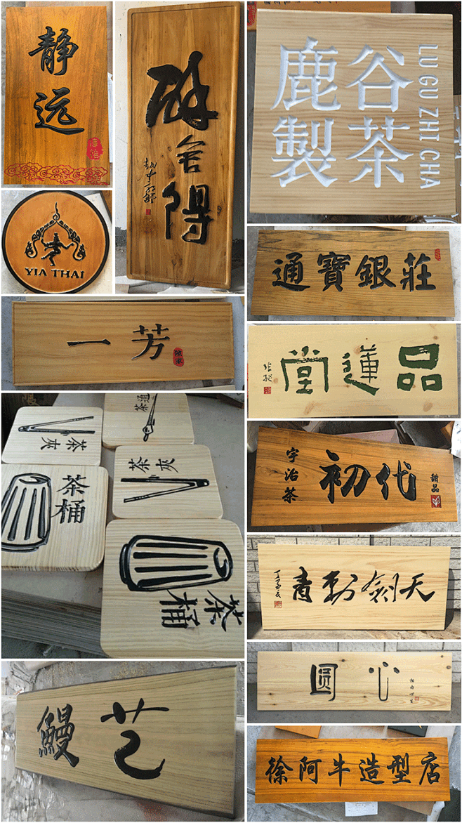 实木牌匾定做店铺门头招牌对联东阳木雕木头...