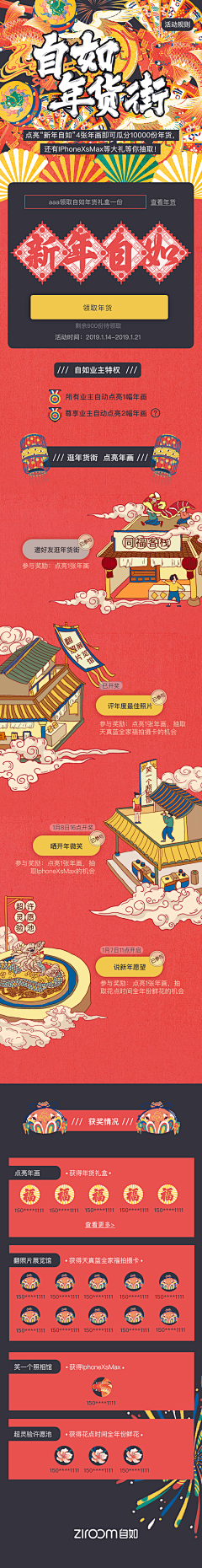 未绑定邮箱➡️采集到自如刷屏图