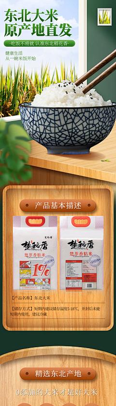 T699采集到大米包装