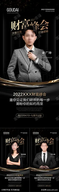 人物讲师课程直播海报_源文件下载_PSD格式_1080X2337像素-高端,大气,嘉宾,讲座,会议,培训,课程,直播,人物,讲师,地产,医美,微商-作品编号:2022092012306536-志设-zs9.com