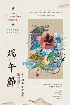 端午节  - 源文件下载【酷图网】端午节,粽子活动,端午,粽子,手绘粽子,端午节吊旗,端午节插画,粽情粽意,划龙船,包粽子,粽子海报,端午佳节,五月初五,屈原,粽情端午,端午粽香,粽子包装,包子广告,端午节展板,端午节海报,端午节促销,端午节活动,端午节主题,端午节素材,端午节背景,端午节图片,粽香端午