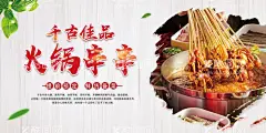 火锅串串  - 源文件下载【酷图网】重庆火锅,国潮火锅,国潮餐厅,国潮冒菜,川味火锅,麻辣鲜香,成都火锅,国潮火锅背景,国潮餐饮背景,国潮插画,饭店背景墙,火锅背景墙,冒菜,火锅店,国潮美女,麻辣火锅,国潮文化,国潮火锅店,串串火锅,麻辣香锅餐厅,美食街背景墙,国潮工装背景,国潮料理,国潮美食餐饮,国潮插画背景