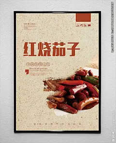 铁板茄子 茄子煲 茄子 鱼香茄子 红烧茄子 烧茄子 铁板烧茄子 传统美食 餐饮美食 海报 美食文化 美食图 新鲜美食 美食广告 美食背景 美食素材 美食图片 美食宣传 美食美味 美食餐饮 饭店美食 美食酒楼 美食灯箱 美食主题 美食聚餐 美食酒店 美食传单 美食挂画 快餐 自助快餐 外卖 美食