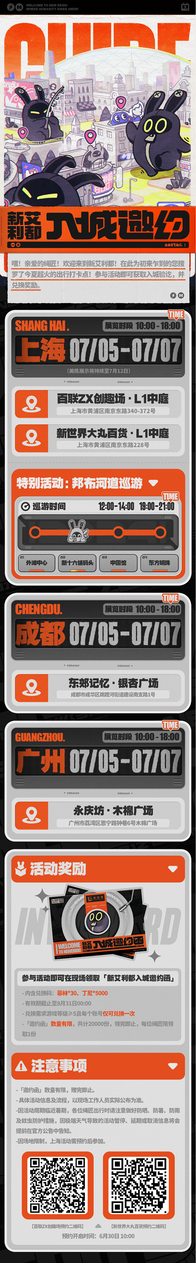 游戏 - 首页 - 微博
