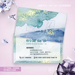 高档炫彩北欧皮肤管理美容美甲纹绣半永久体验卡名片代金券宣传卡-淘宝网