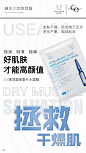 平面约设计：sdxc0006 面膜 面膜海报 面膜产品  补水 修复 保湿 医用面膜 提亮 抗皱  抗过敏  干燥脱皮 毛孔粗大 面膜文案 发圈海报  朋友圈海报  微商海报 任何肤质  玻尿酸补水面膜 舒缓保湿 使用前后对比 医用冷敷贴 械字号面膜 氨基酸 透明质酸  改善气色 淡化细纹 面膜科普