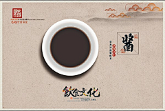 细致101采集到酱油