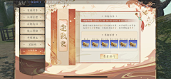 墨猿-武采集到UI-中国风