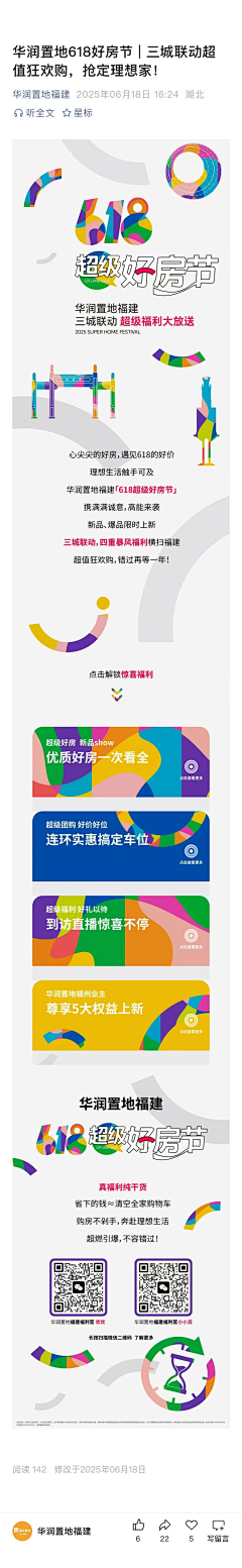 steven-斯蒂文采集到交房 / 交付