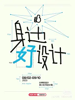 ◉◉【微信公众号：xinwei-1991】⇦了解更多。◉◉  微博@辛未设计    整理分享  。海报设计排版设计视觉高级海报设计文字排版设计版式设计品牌设计师logo设计师字体设计师