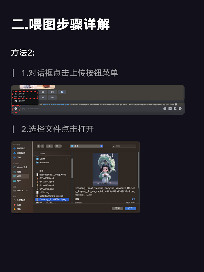 掌握 Midjourney 高级技巧！3...
