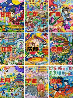 2025希望颂（美丽家乡）合集一/白名单绘画 - 小红书