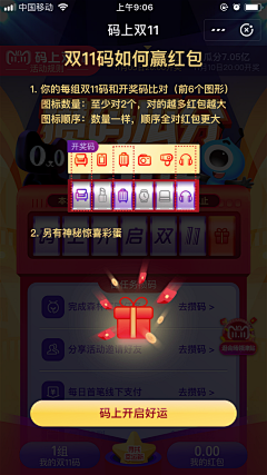 lv2shao采集到App弹窗