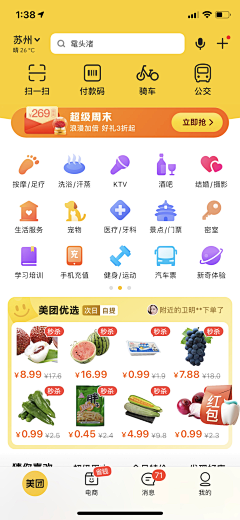 Amoror采集到手机截图