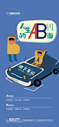 2021地产车位营销海报合集-75P(赠送）
资料来源微信公众号：创意门