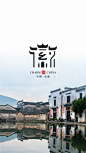 北上广深地标logo设计 - 小红书
