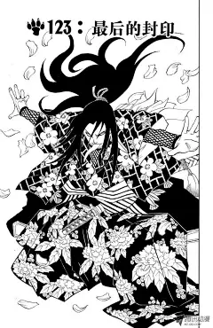 《火影忍者》第123话 最后的封印-在线漫画-腾讯动漫官方网站