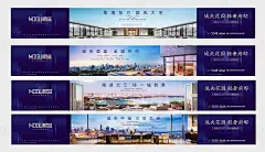 【源文件下载】 海报 广告展板 房地产 价值点 配套 新中式 露台 景观 