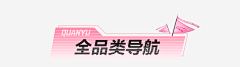 有梦想的咸鱼yu采集到手机端首页-活动、促销、优惠券、会员