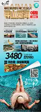 旅游（海报）