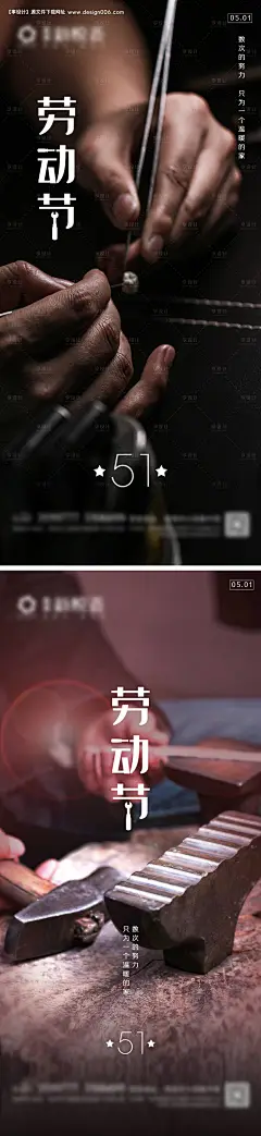 源文件下载【五一劳动节微信海报】编号：83770004374658489
