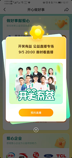 你猜你猜你猜猜1234采集到弹出框