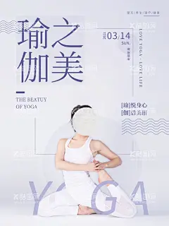瑜伽之美  - 源文件下载【酷图网】瑜伽,莫兰迪紫,简约,海报,瑜伽女孩,