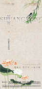 【南门网】广告 海报 地产 霜降 中式 简约 品质