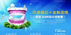口腔海报   - 源文件下载【酷图网】口腔海报,美牙,蓝色背景,psd分层背景,专业口腔,口腔健康,口腔展板,爱护牙齿,关爱口腔,口腔护理,口腔医生,牙科医院,牙科诊所,牙齿,保护牙齿,口腔保健,全国爱牙日,牙齿广告,口腔科,牙科展板,牙科海报,种植牙,牙齿矫正,牙科广告,医院展板,医用海报,