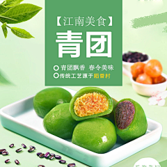 高山冲采集到美食