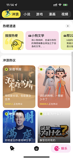 蛋黄炒蛋采集到【APP】界面