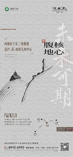 加入【知识星球：地产重案】获取源文件/地产策略提报豪案/素材@上山打草 ⇦点击查看西塘区位微信