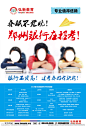 银行招考海报_教育·海报·详情·首页·广告图 _T20181224 #率叶插件，让花瓣网更好用#