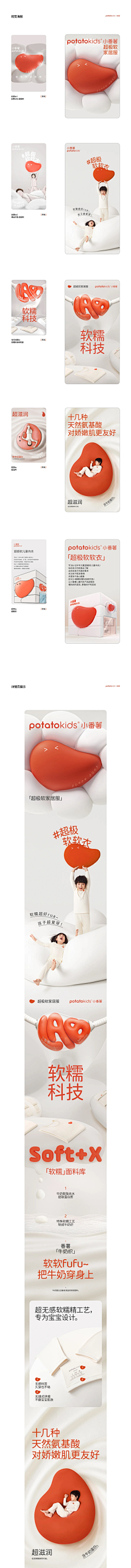 哈里波豆采集到品牌策划