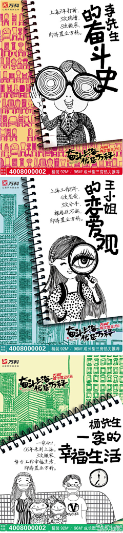 吧啦吧啦采集到漫画