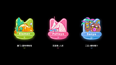 小发儿一朵采集到APP界面