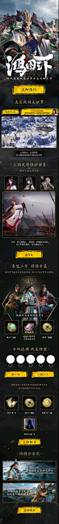 鸿图之下h5